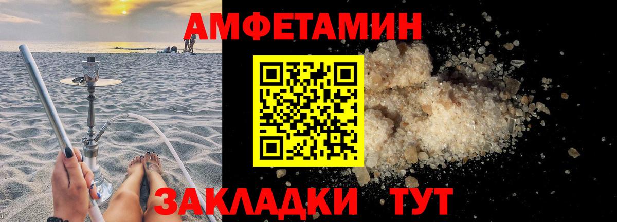 АМФЕТАМИН 97% Копейск