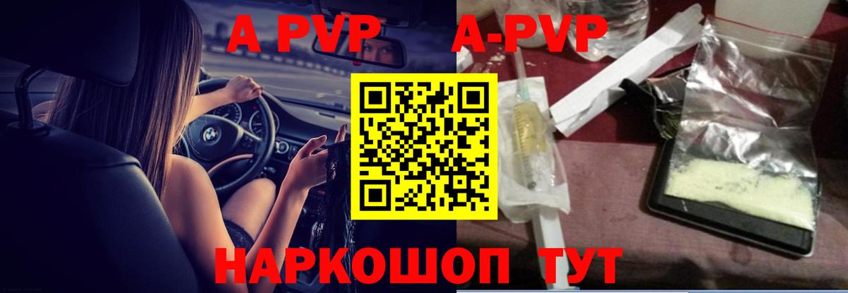 APVP Соль Копейск