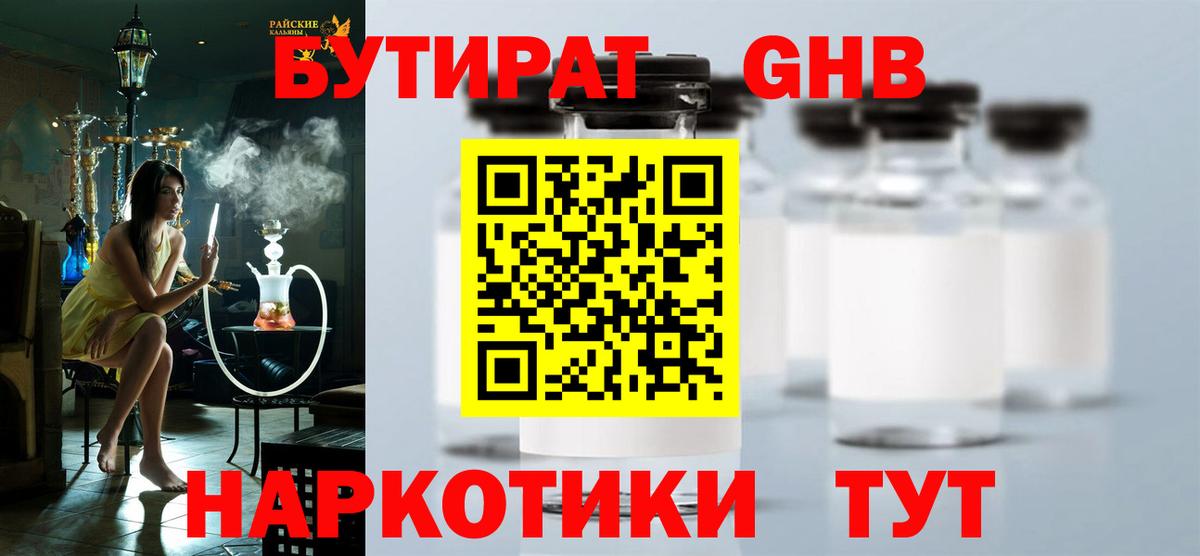 Копейск  Бутират оксана  Вход с VPN 