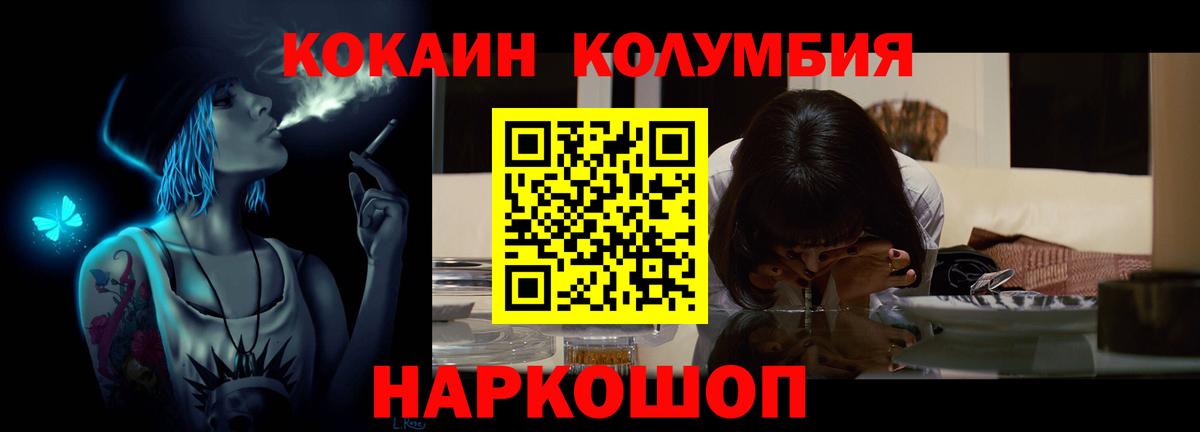 Cocaine Эквадор Копейск