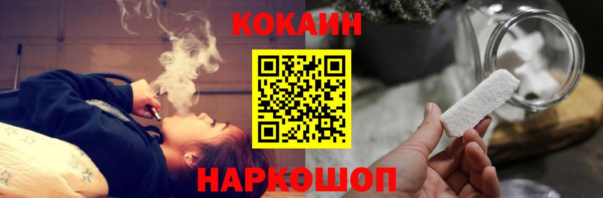Копейск  COCAIN VHQ  Вход с VPN  COCAIN 97% 