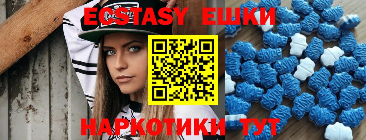 Экстази  Экстази 280мг  Вход с VPN  Экстази Punisher  Копейск 