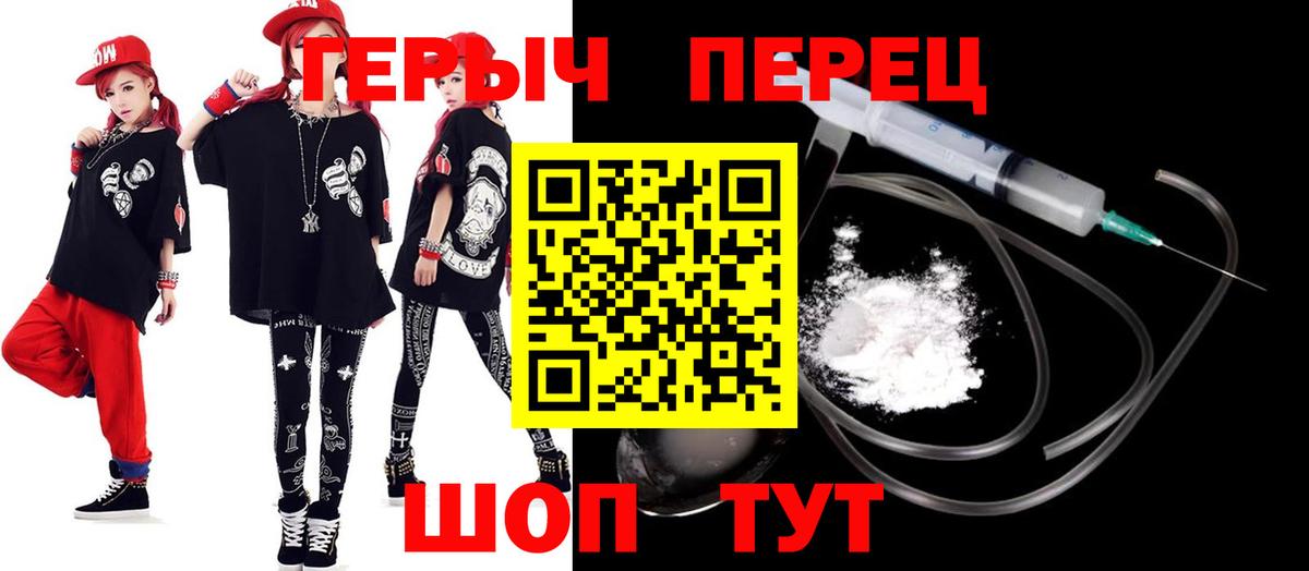 Героин герыч  Вход с VPN  Копейск 