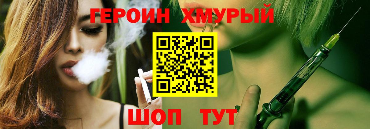 ГЕРОИН афганец Копейск