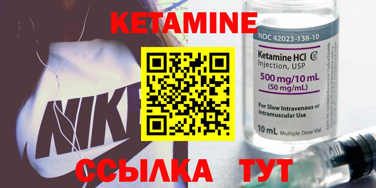 КЕТАМИН VHQ  Вход с VPN  Копейск  КЕТАМИН ketamine 
