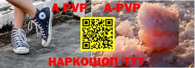 ALPHA PVP Кингисепп
