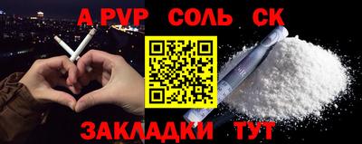 соль курить ск Кинель