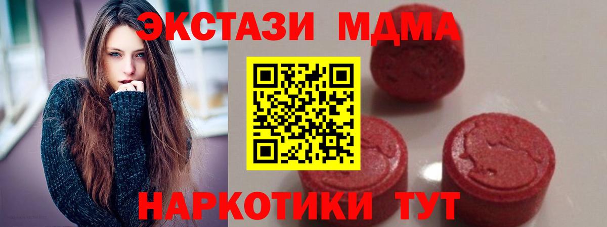 МДМА crystal Копейск