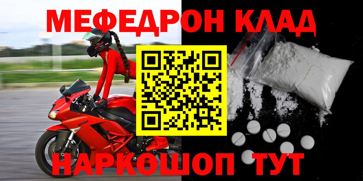 Копейск  Меф кристаллы  Мефедрон  Меф мяу мяу  Вход с VPN  МЯУ-МЯУ 