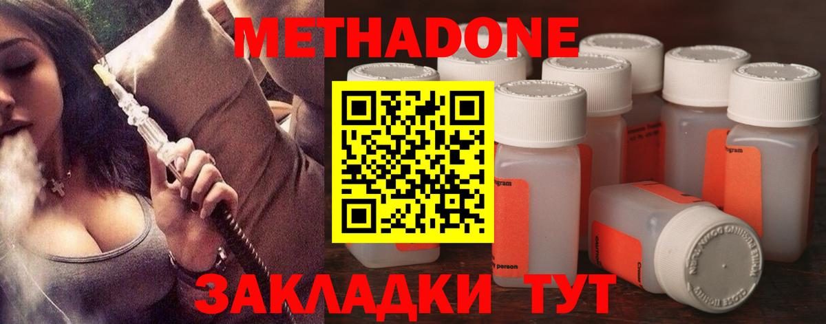 МЕТАДОН VHQ  МЕТАДОН кристалл  mega зеркало  Вход с VPN  Копейск 