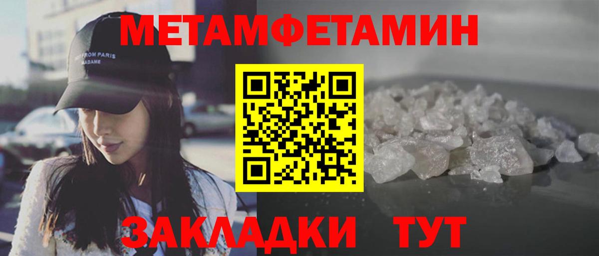 Метамфетамин мет Копейск