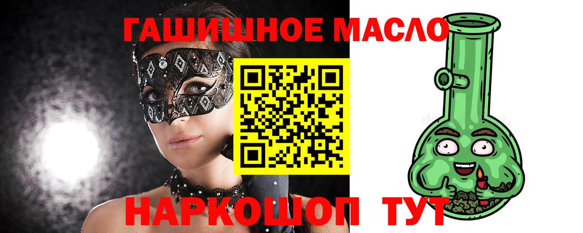 Дистиллят ТГК концентрат  Вход с VPN  Копейск  Дистиллят ТГК вейп с тгк 