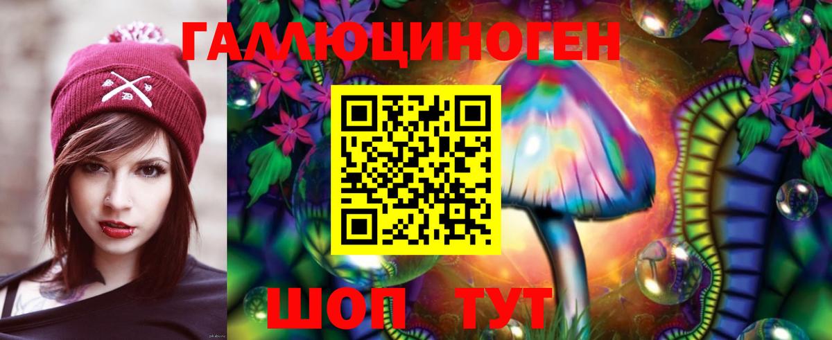 Галлюциногенные грибы MAGIC MUSHROOMS Копейск